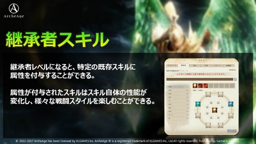 ꡼ No.005Υͥ / ArcheAgeס2017ǯΥɥޥåפArcheAgeΥåץǡȤϡٻλϼǲ᤯