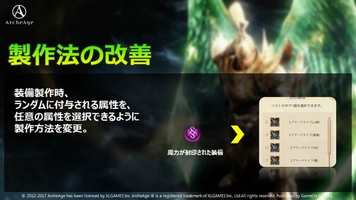 ꡼ No.008Υͥ / ArcheAgeס2017ǯΥɥޥåפArcheAgeΥåץǡȤϡٻλϼǲ᤯