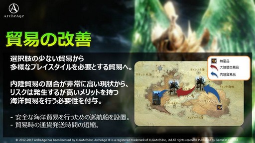 ꡼ No.010Υͥ / ArcheAgeס2017ǯΥɥޥåפArcheAgeΥåץǡȤϡٻλϼǲ᤯