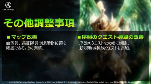 ꡼ No.014Υͥ / ArcheAgeס2017ǯΥɥޥåפArcheAgeΥåץǡȤϡٻλϼǲ᤯