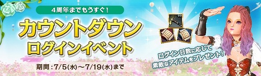 画像ギャラリー No.003のサムネイル画像 / 「ArcheAge」がハローキティとのコラボを7月19日に実施。4周年イベント情報を公開