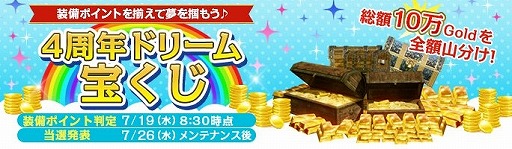 画像ギャラリー No.004のサムネイル画像 / 「ArcheAge」がハローキティとのコラボを7月19日に実施。4周年イベント情報を公開