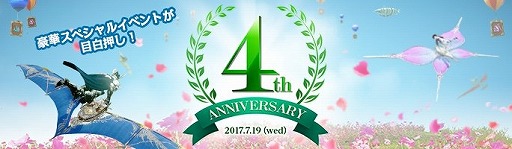 画像ギャラリー No.005のサムネイル画像 / 「ArcheAge」がハローキティとのコラボを7月19日に実施。4周年イベント情報を公開