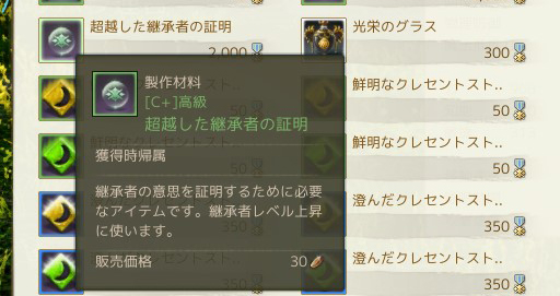 ꡼ No.016 | ArcheAgeץѥå3.51ơַѾפΥץ쥤ݡȤǺܡꥢ2ĤPvEƥġƥեʤΰջ֤ѤַѾԡפθ