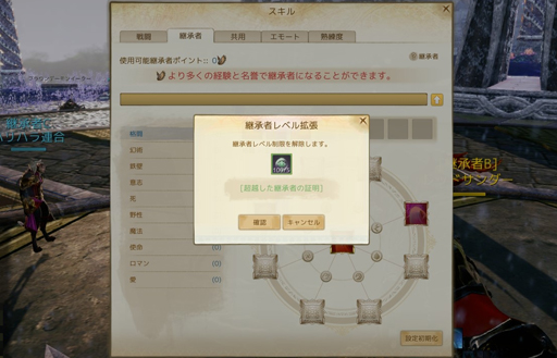 ꡼ No.018 | ArcheAgeץѥå3.51ơַѾפΥץ쥤ݡȤǺܡꥢ2ĤPvEƥġƥեʤΰջ֤ѤַѾԡפθ