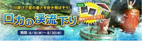 ���������꡼ No.006�Υ���ͥ������ / ��ArcheAge�ס��緿���åץǡ��ȡ����������פ����������ˡ��ƤΥ��٥�ȡ֥����η�ή����פ򳫻�