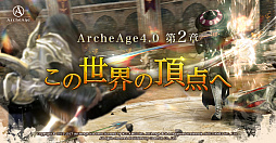 ꡼ No.010Υͥ / ArcheAgeסСγۤ祢꡼ʤξ󤬸֥ȥѥפֿ/˥ǥפ⥵С֥ޥå󥰤б