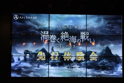 画像ギャラリー No.002のサムネイル画像 / 「ArcheAge」のオフラインイベント「次回大型アップデート先行体験会」レポート。お手軽かつ派手な海洋PvPコンテンツに参加者は大興奮