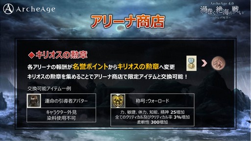 画像ギャラリー No.015のサムネイル画像 / 「ArcheAge」のオフラインイベント「次回大型アップデート先行体験会」レポート。お手軽かつ派手な海洋PvPコンテンツに参加者は大興奮