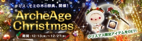 ꡼ No.007Υͥ / ArcheAgeפκǿåץǡȡֱ䳤襤פꥹޥ٥ȡ֥ߤڤκŵפŤ