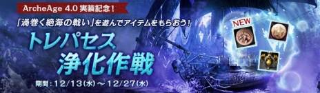 ꡼ No.011Υͥ / ArcheAgeפκǿåץǡȡֱ䳤襤פꥹޥ٥ȡ֥ߤڤκŵפŤ