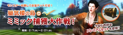 ꡼ No.001 | ArcheAgeס٥ȡ絤ϰ de ߥߥåפ򳫺