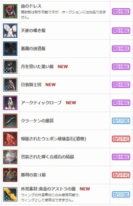 ꡼ No.005 | ArcheAgeס٥ȡ絤ϰ de ߥߥåפ򳫺