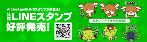 ꡼ No.017 | ArcheAgeס314ΥåץǡȤƳ뿷ֵפξܺ١ѹʤɤ򥲡ޥ͡Ǥǽˤʤ뤳ȤȽ