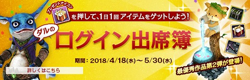 画像ギャラリー No.008のサムネイル画像 / 「ArcheAge」，イラスト・SSコンテストを世界同時開催。受付は5月30日まで