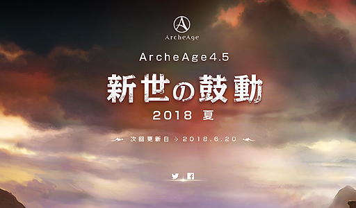 画像ギャラリー No.002のサムネイル画像 / 「ArcheAge」,次期アップデート「新世の鼓動」のティザーサイトがオープン。実装は2018年夏で,主に戦闘に関係する部分に手が入る