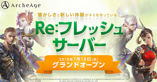 ���������꡼ No.002�Υ���ͥ������ / ��ArcheAge�ס������ӥ���������˶ᤤ���ͤ�Re:�ե�å��奵���С���BlueSalt�פ������åץǡ��ȡֿ����θ�ư�פ�Ʊ���˥����ץ�