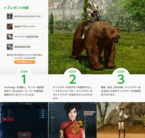 ���������꡼ No.004�Υ���ͥ������ / ��ArcheAge�ס������ӥ���������˶ᤤ���ͤ�Re:�ե�å��奵���С���BlueSalt�פ������åץǡ��ȡֿ����θ�ư�פ�Ʊ���˥����ץ�