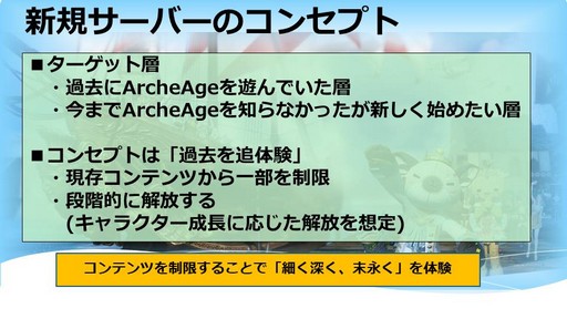 ꡼ No.004 | ArcheAgeפǡȿƲɡReեå奵Сפߤˡиץǥ塼ˤΰտޤȤʹƤߤ