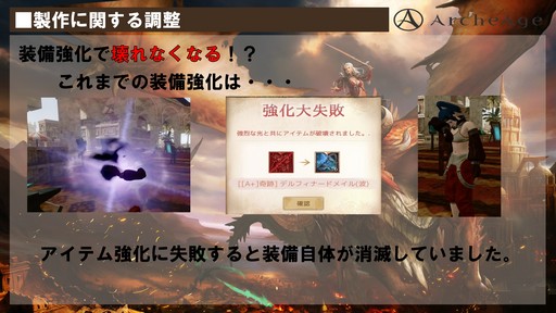 ꡼ No.012 | ArcheAge緿åץǡȡArcheAge4.5 θưץץ쥤ݡȡ6ΤΥɥ饴󤬤Ҥ᤭礦˾Τ!?