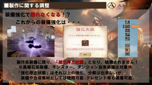 ꡼ No.013 | ArcheAge緿åץǡȡArcheAge4.5 θưץץ쥤ݡȡ6ΤΥɥ饴󤬤Ҥ᤭礦˾Τ!?