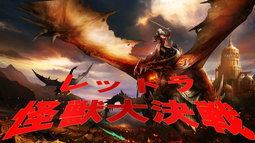 ꡼ No.029 | ArcheAge緿åץǡȡArcheAge4.5 θưץץ쥤ݡȡ6ΤΥɥ饴󤬤Ҥ᤭礦˾Τ!?