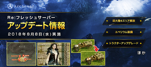 ꡼ No.002Υͥ / ArcheAgeסReեå奵СBlueSaltפΥåץǡ1Ƥ»ܡΦΰ䥨ڥꥦʤɤ