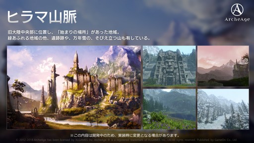 画像ギャラリー No.011のサムネイル画像 / 「ArcheAge」運営5周年記念の「5th Anniversary PARTY」が開催。2018年下半期のロードマップも公開されたパーティーの模様をレポート