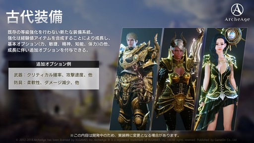 画像ギャラリー No.013のサムネイル画像 / 「ArcheAge」運営5周年記念の「5th Anniversary PARTY」が開催。2018年下半期のロードマップも公開されたパーティーの模様をレポート