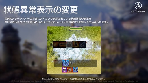 画像ギャラリー No.016のサムネイル画像 / 「ArcheAge」運営5周年記念の「5th Anniversary PARTY」が開催。2018年下半期のロードマップも公開されたパーティーの模様をレポート