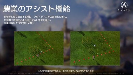 画像ギャラリー No.018のサムネイル画像 / 「ArcheAge」運営5周年記念の「5th Anniversary PARTY」が開催。2018年下半期のロードマップも公開されたパーティーの模様をレポート