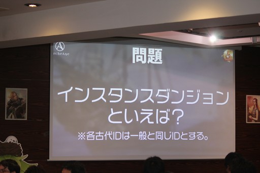 画像ギャラリー No.033のサムネイル画像 / 「ArcheAge」運営5周年記念の「5th Anniversary PARTY」が開催。2018年下半期のロードマップも公開されたパーティーの模様をレポート