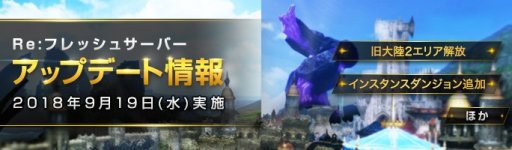 画像ギャラリー No.002のサムネイル画像 / 「ArcheAge」,“Re:フレッシュサーバー”アップデート第2弾が本日実装