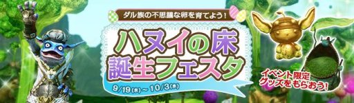 画像ギャラリー No.005のサムネイル画像 / 「ArcheAge」,“Re:フレッシュサーバー”アップデート第2弾が本日実装