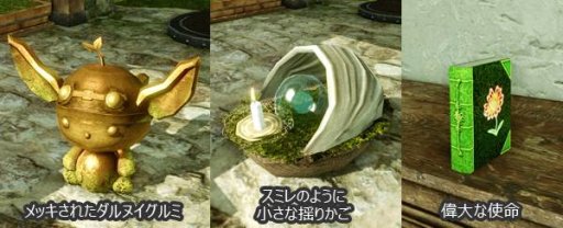 画像ギャラリー No.007のサムネイル画像 / 「ArcheAge」,“Re:フレッシュサーバー”アップデート第2弾が本日実装