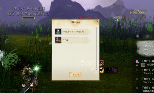 Archeage の新装備 古代装備 のドロップ率はどれくらい モンスター3000体を狩りまくって調べてみた