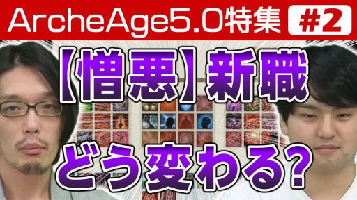 ꡼ No.004Υͥ / ArcheAgeס緿åץǡȡ5.0פοŬפʤ