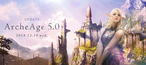 画像ギャラリー No.001のサムネイル画像 / 「ArcheAge」,アップデート「5.0」でパーティを組んでアリーナ参加が可能に