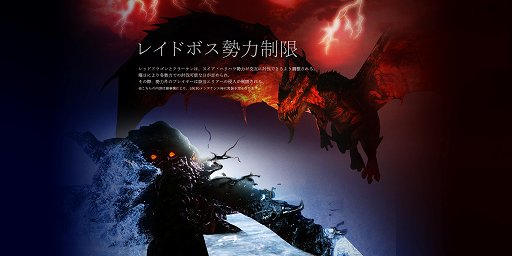 画像ギャラリー No.003のサムネイル画像 / 「ArcheAge」,アップデート「5.0」でパーティを組んでアリーナ参加が可能に