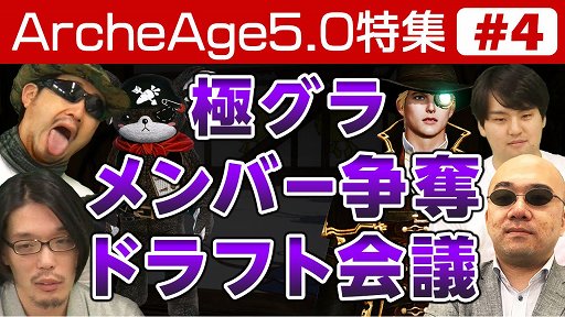 画像ギャラリー No.004のサムネイル画像 / 「ArcheAge」,アップデート「5.0」でパーティを組んでアリーナ参加が可能に