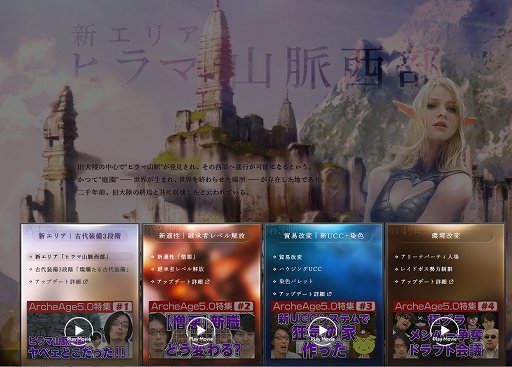 画像ギャラリー No.005のサムネイル画像 / 「ArcheAge」,アップデート「5.0」でパーティを組んでアリーナ参加が可能に