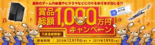 画像ギャラリー No.005のサムネイル画像 / 「ArcheAge」で2018年を締めくくるカウントダウンイベントが開催