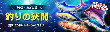 画像ギャラリー No.003のサムネイル画像 / 「ArcheAge」,大型アップデート“5.0”の「レイドボス勢力制限」を本日実装。「釣りの狭間」などのイベントも開催中