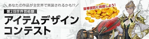 ���������꡼ No.001�Υ���ͥ������ / ��ArcheAge�ס���2��������ݽѺספǡ֥����ƥ�ǥ����󥳥�ƥ��ȡפκ����罸�򳫻�