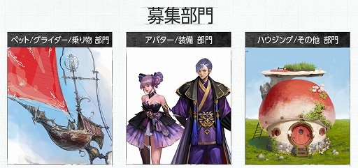 ���������꡼ No.004�Υ���ͥ������ / ��ArcheAge�ס���2��������ݽѺספǡ֥����ƥ�ǥ����󥳥�ƥ��ȡפκ����罸�򳫻�