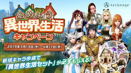 ���������꡼ No.001�Υ���ͥ������ / ��ArcheAge�ס���������饯�����������͡��ʥ����ƥब��館��ȻϤ�褦 ���������襭���ڡ���ɤ򳫺�