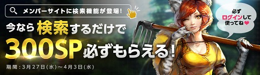 ���������꡼ No.007�Υ���ͥ������ / ��ArcheAge�׿����٥�ȡ֤���õ���������פ䥤�����������٥�Ȥ�������