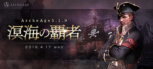 ꡼ No.002Υͥ / ArcheAgeפμåץǡȡArcheAge5.1.9 򳤤Ƽԡפ417ءƥĤξ