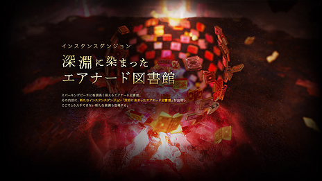 ꡼ No.004 | ArcheAgeפμåץǡȡArcheAge5.1.9 򳤤Ƽԡפ417ءƥĤξ