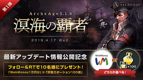 ꡼ No.005 | ArcheAgeפμåץǡȡArcheAge5.1.9 򳤤Ƽԡפ417ءƥĤξ